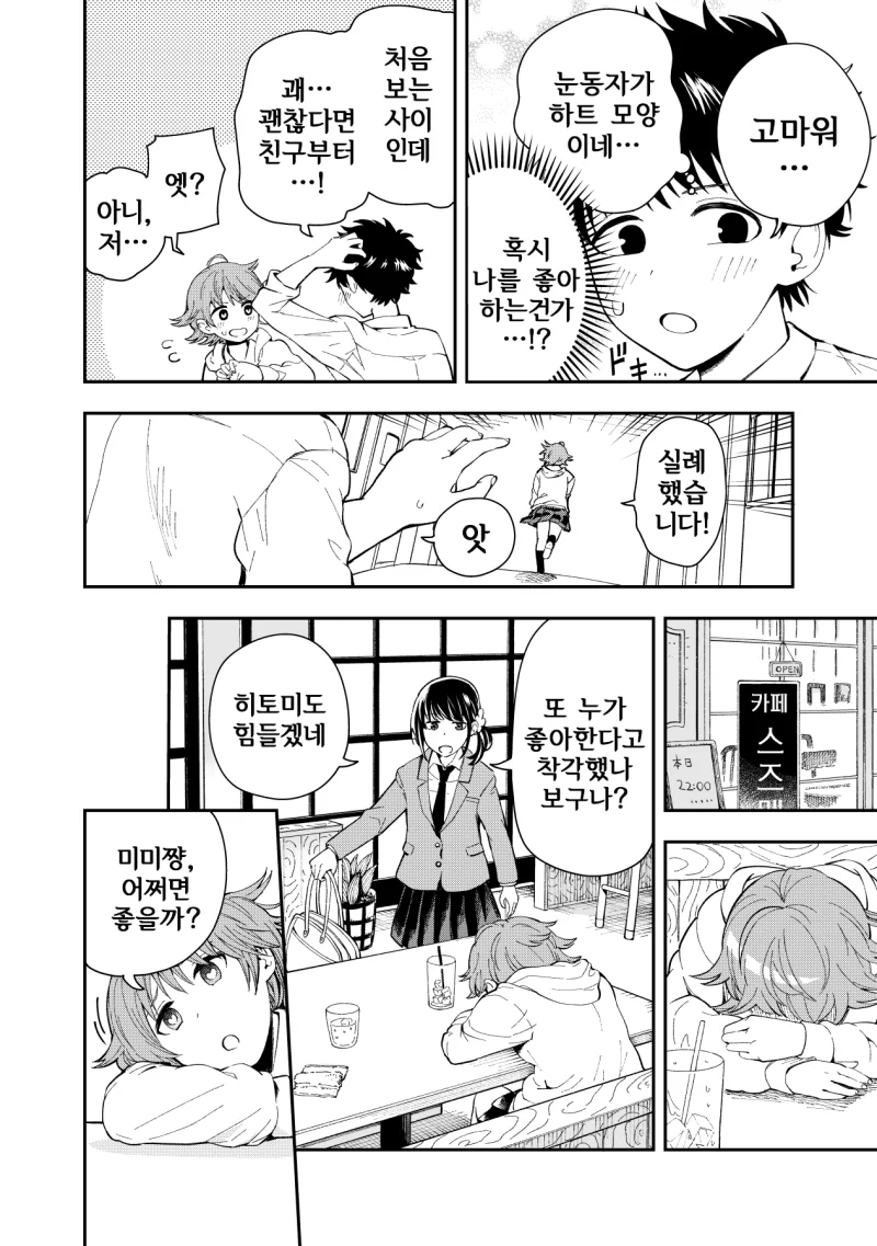 manga_1497594_002_4c7b45be49ab.webp