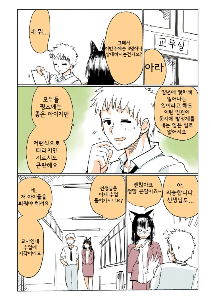 manga_1505657_007_05923b6758ed.webp