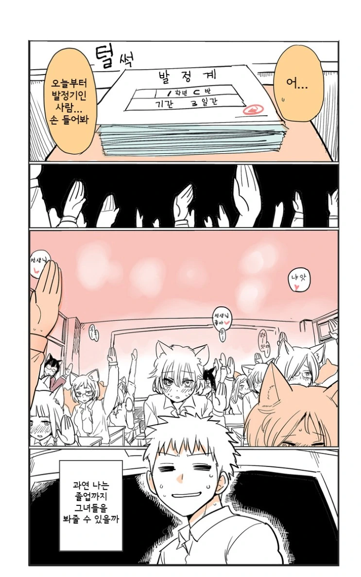 manga_1505657_011_ddec3dd35d0d.webp