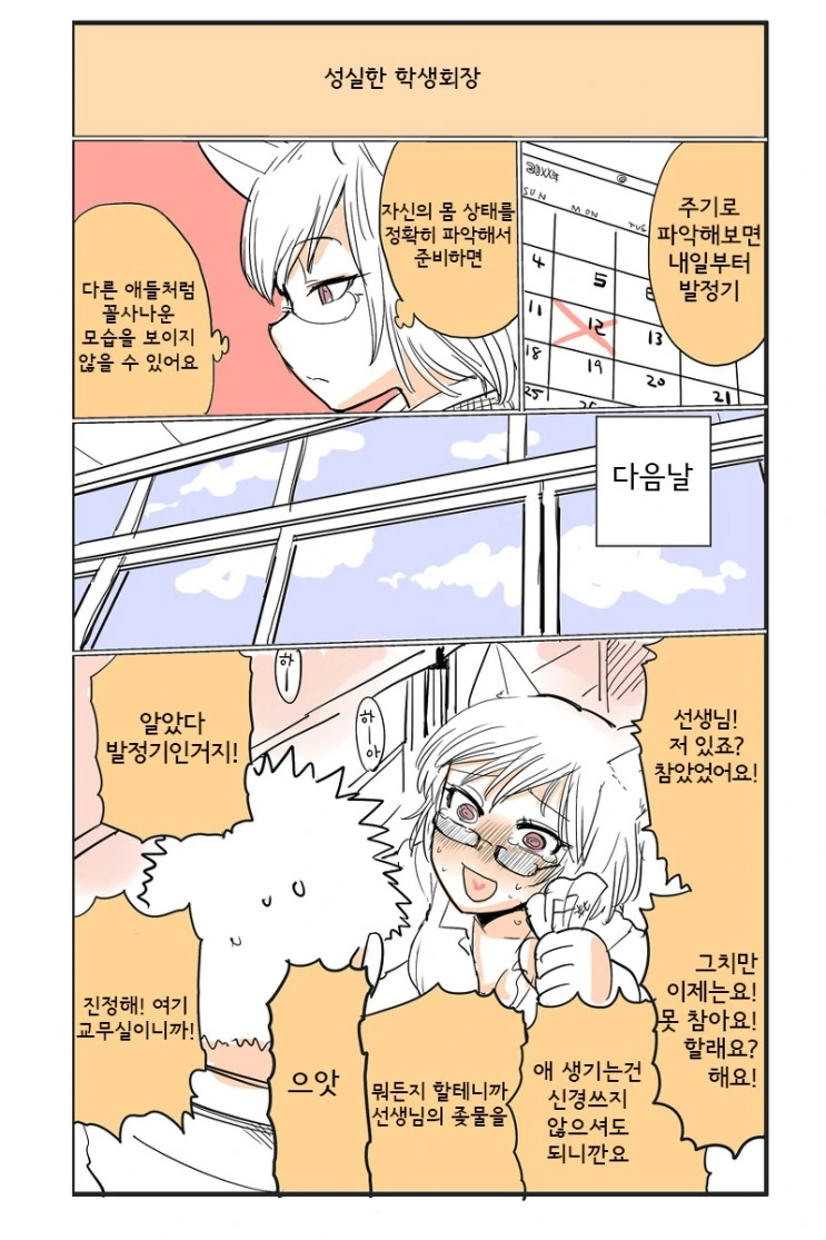 manga_1505657_014_1a8f6f5b1ba8.webp
