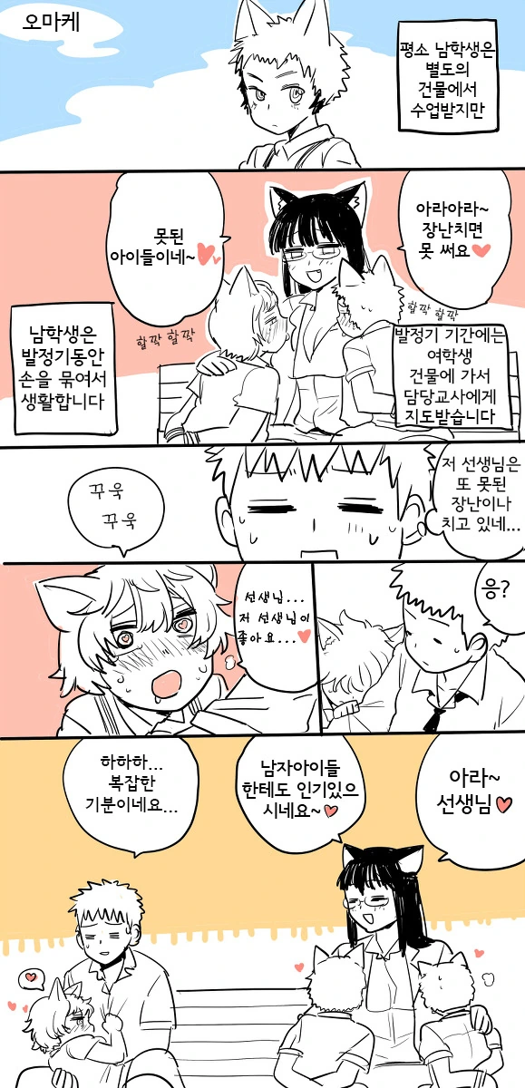 manga_1505657_015_98fb01ae070f.webp