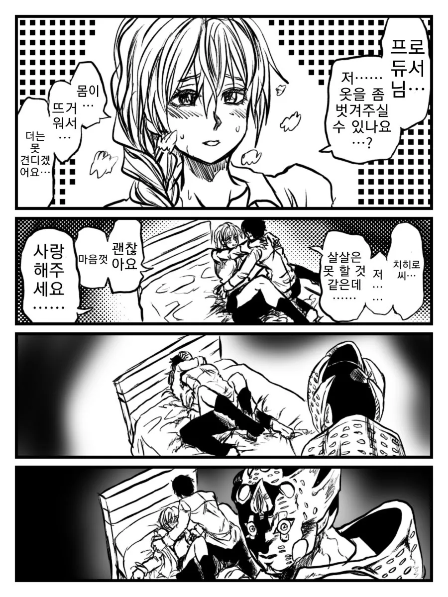 떡인지에서 성인물로 전환한 만화중에 좋아하는거 이미지 10