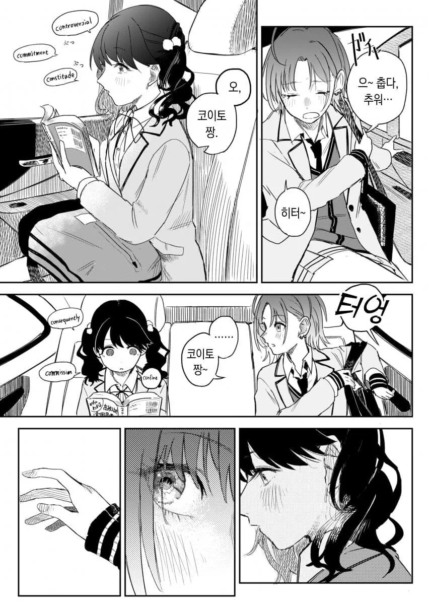 [@] 부끄러운듯 큰 가슴을 보여주는 아이돌.manhwa 이미지 5