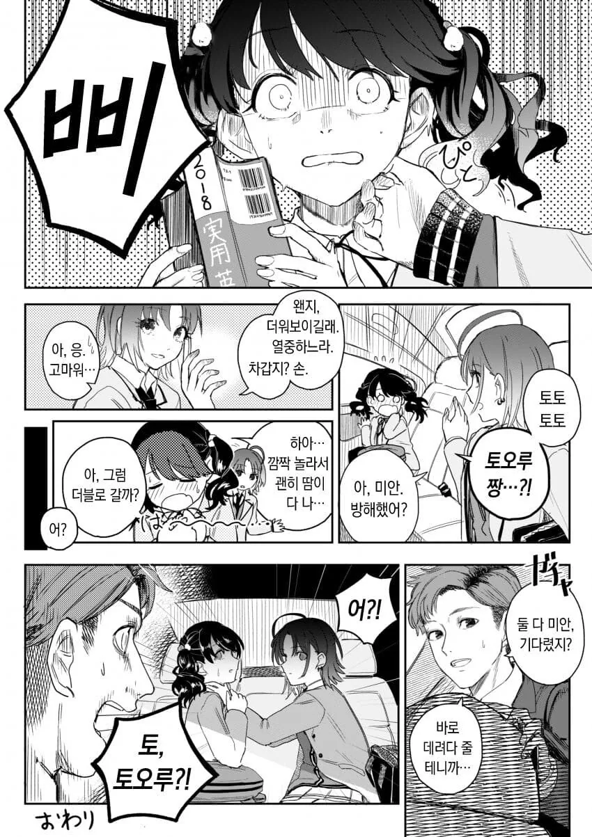 manga_1516347_002_edea94db170c.webp