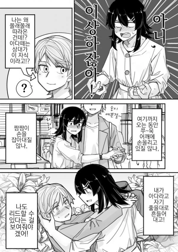 manga_1518803_006_741edb4d3a22.webp