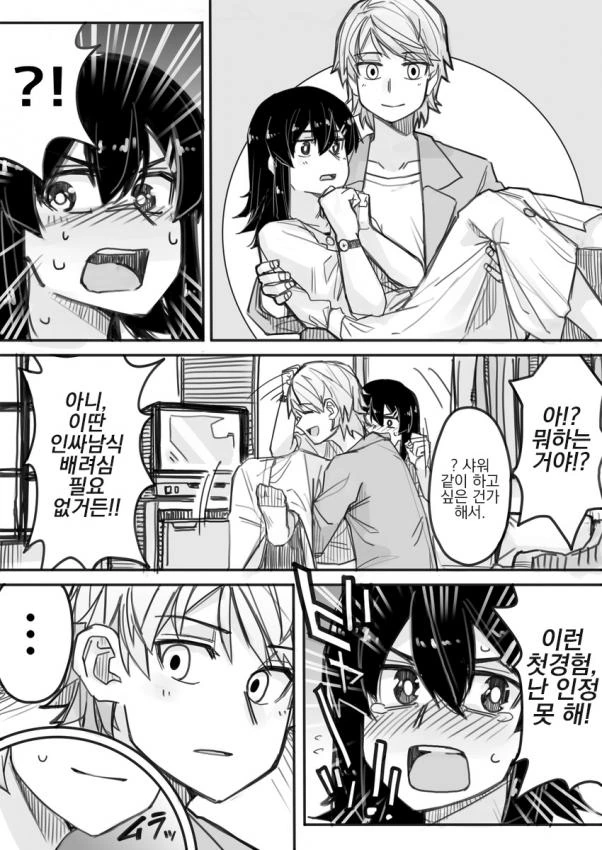 manga_1518803_007_1565f3dee0e2.webp