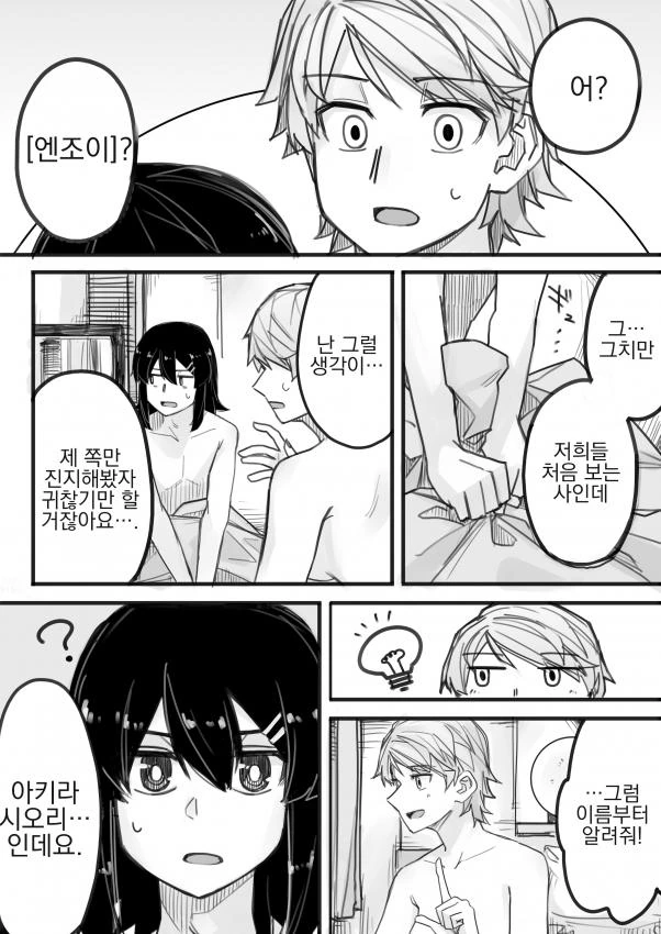 manga_1518803_009_572293236f93.webp