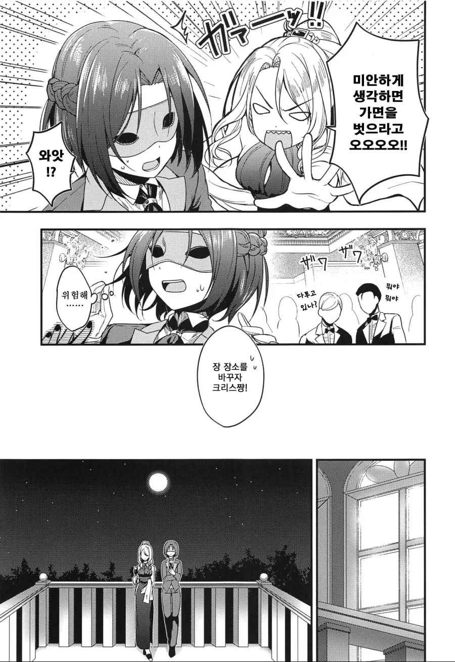 manga_1522495_003_0d6fbc267e80.webp