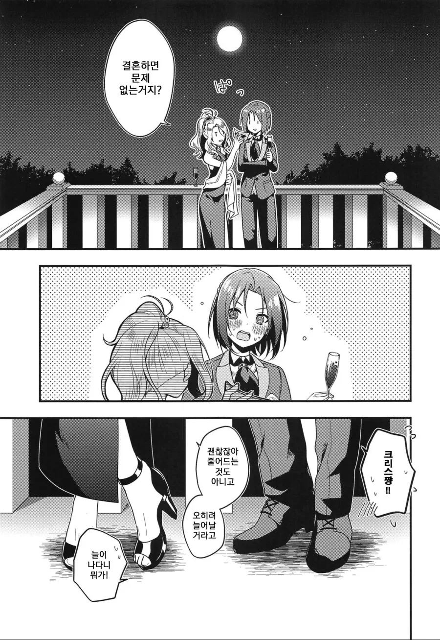 manga_1522495_005_c58d66d99510.webp