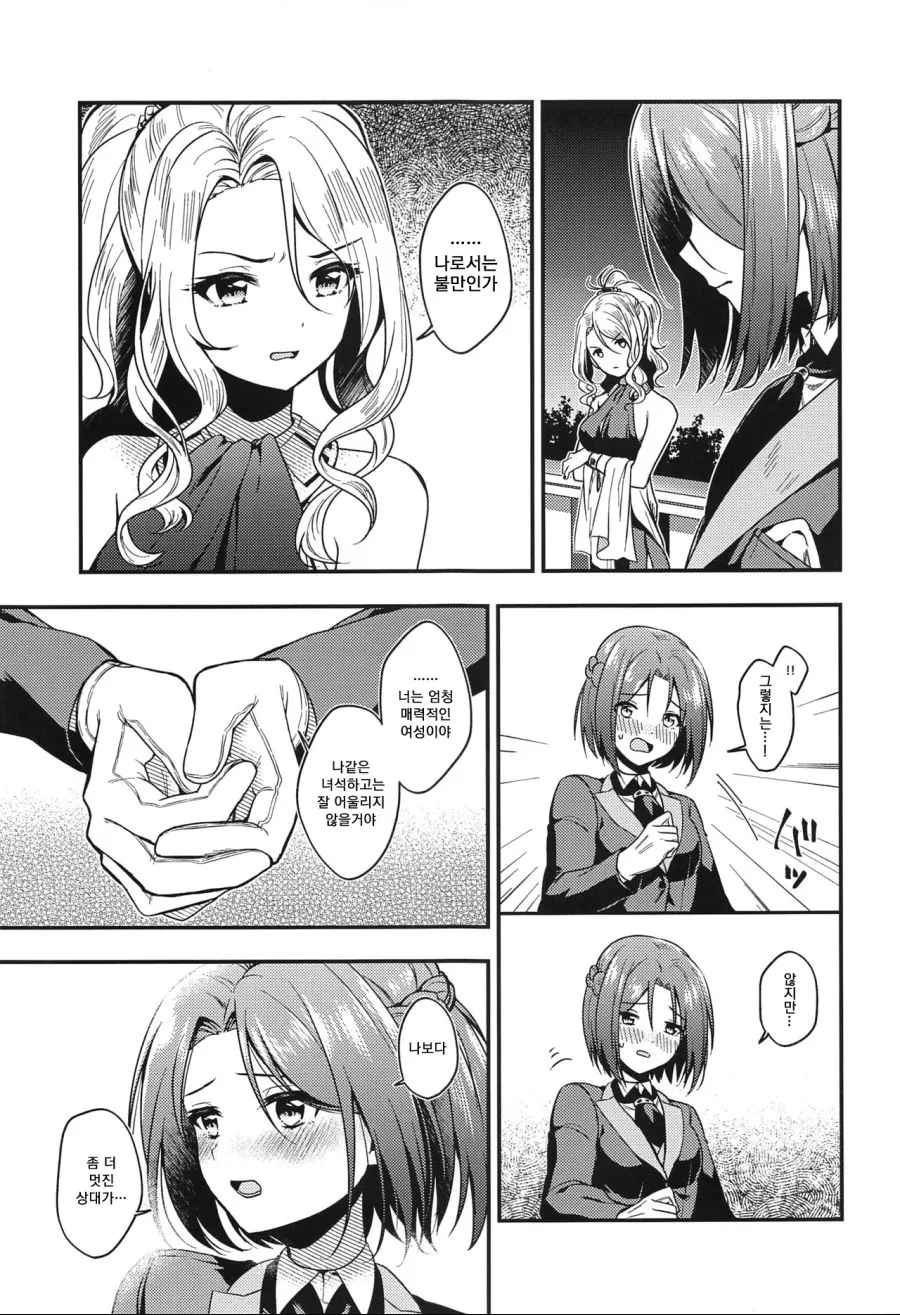 manga_1522495_007_9906e5eb8a4b.webp
