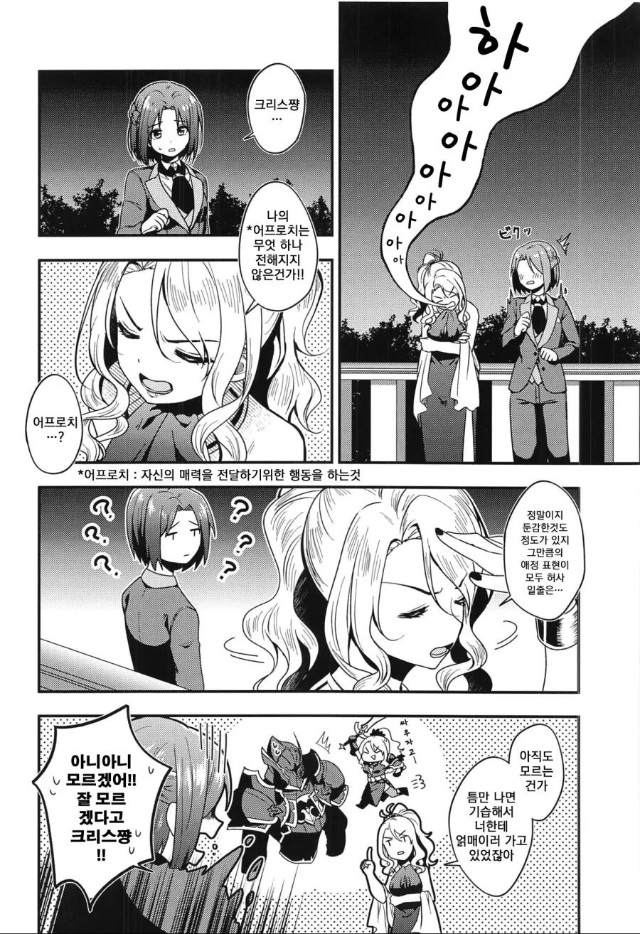 manga_1522495_008_3241739ca6db.webp