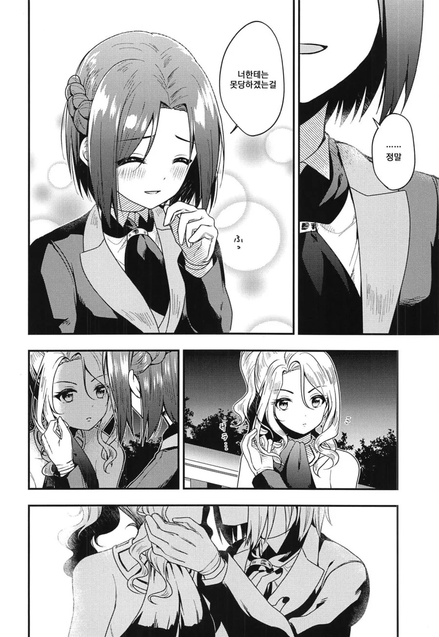 manga_1522495_010_1b01091ae12d.webp