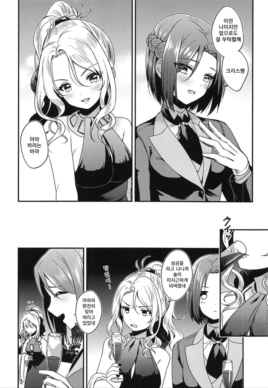 manga_1522495_012_2e6e3c9344c1.webp
