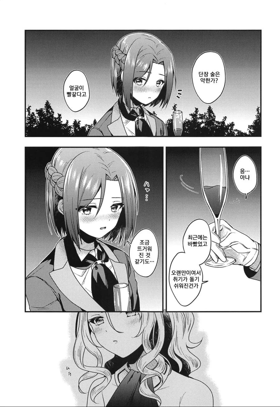 manga_1522495_013_89480d3de3eb.webp