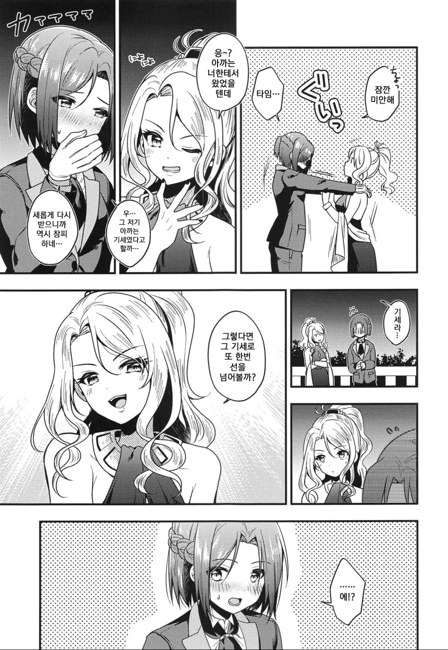 manga_1522495_015_92f4b762278a.webp