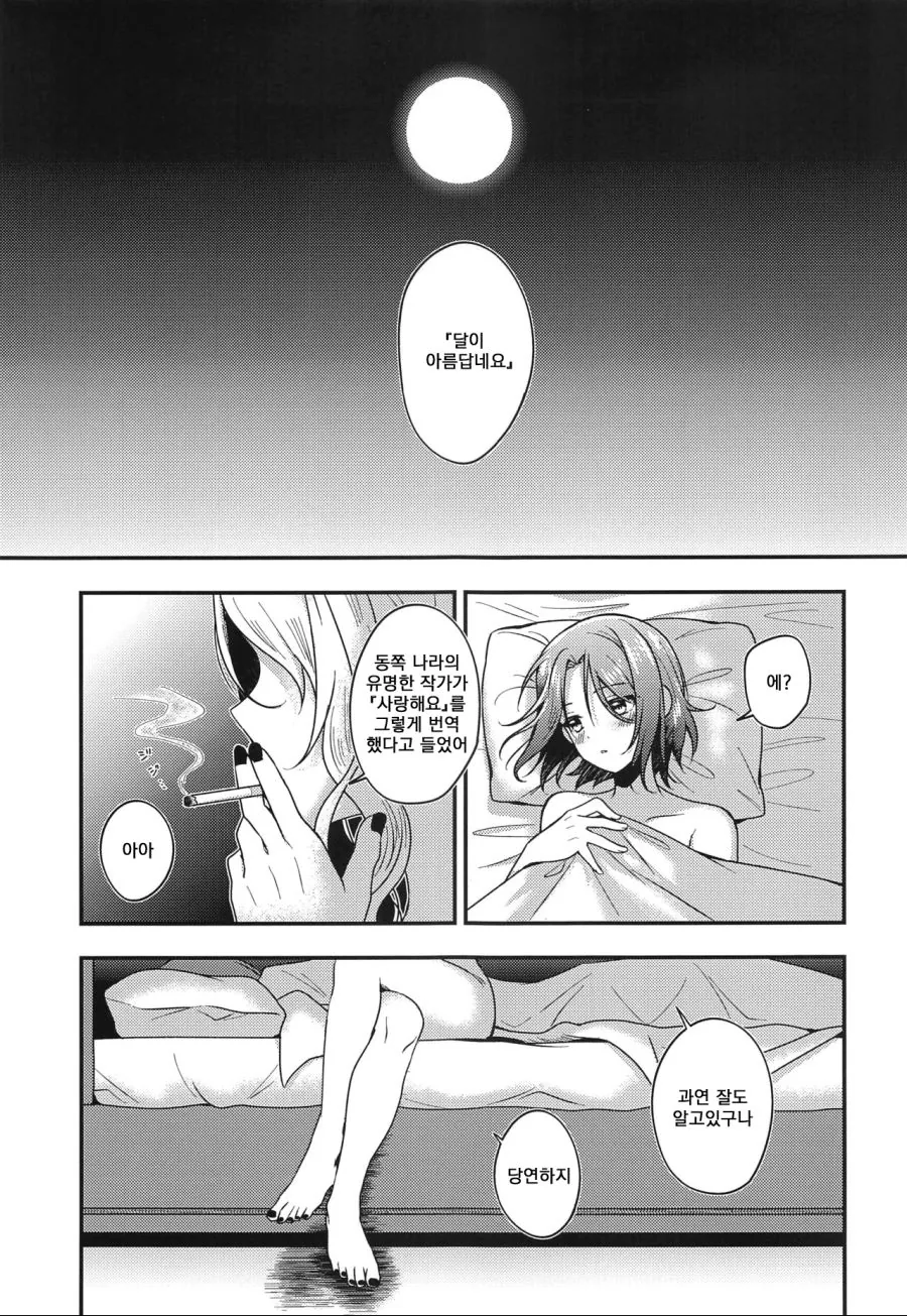 manga_1522495_017_783afd5a5447.webp