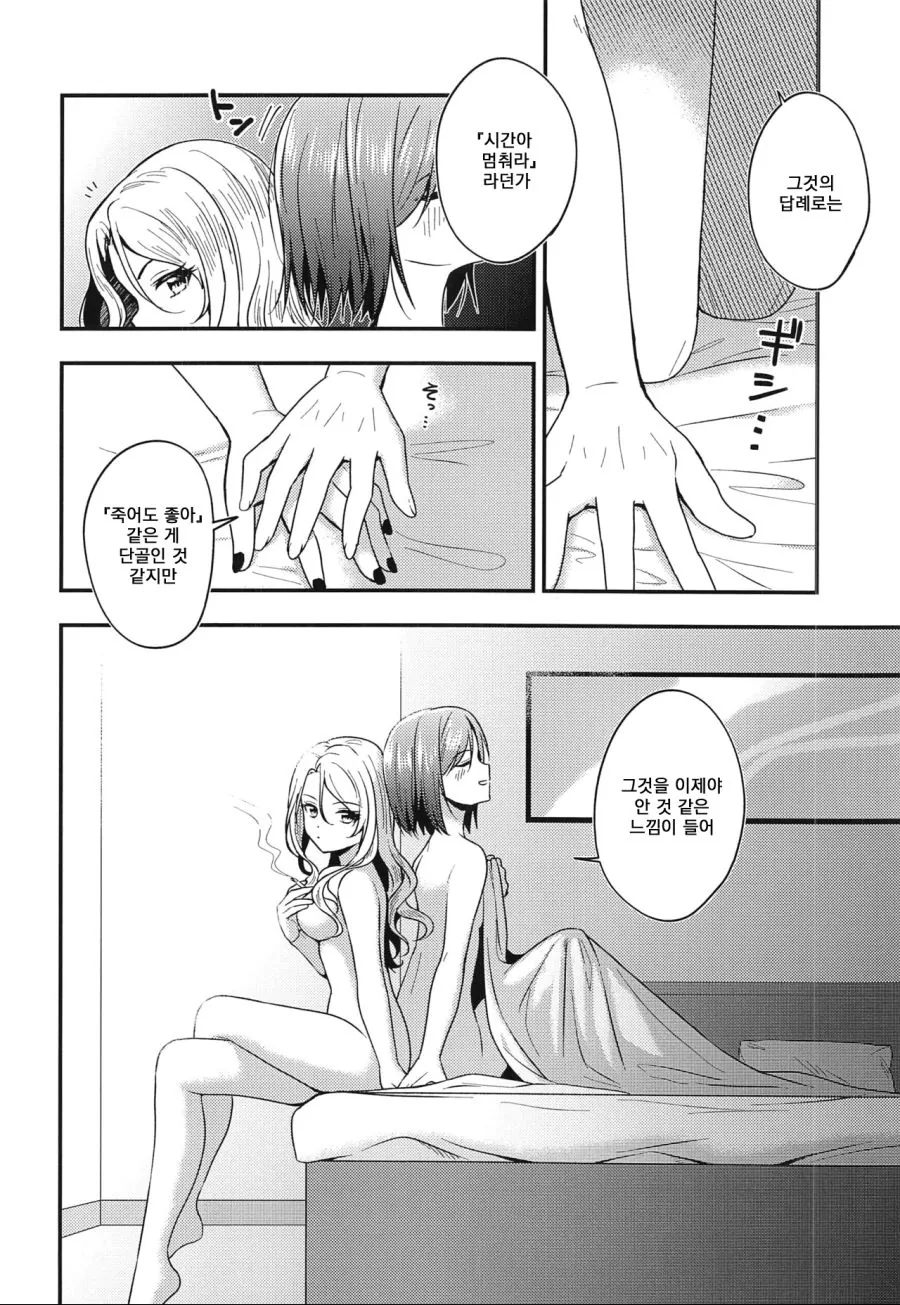 manga_1522495_018_bfc32c02355d.webp