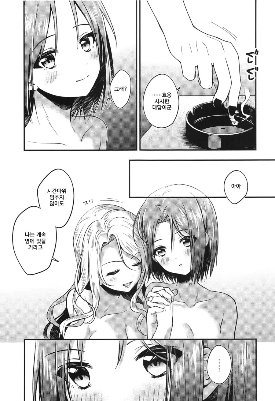 manga_1522495_019_ea7ff64766d8.webp