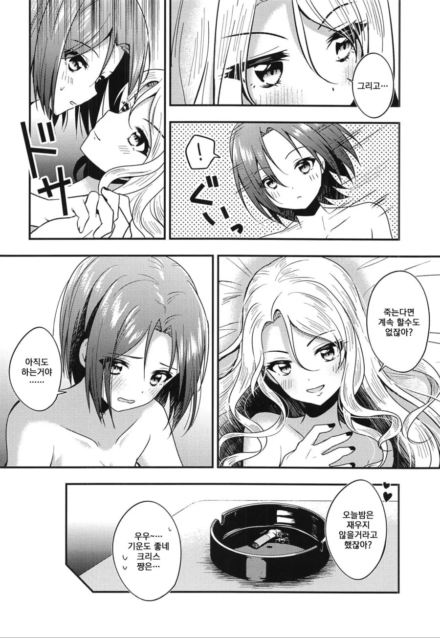 manga_1522495_020_8f05206a5e5b.webp