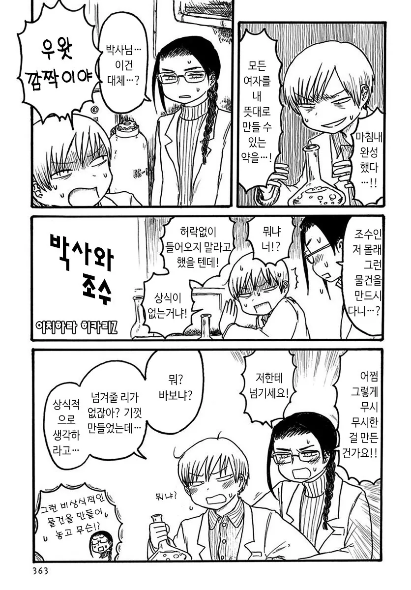 유희왕) "킹오브듀얼리스트가 다 모여있군" 이미지 12
