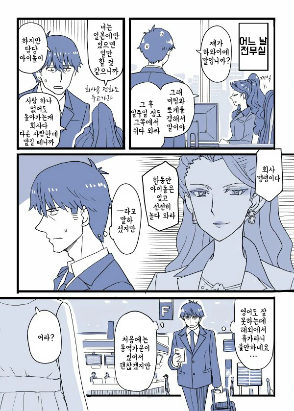 백합)뭐든 다 해주는 친구 엄마 이미지 8