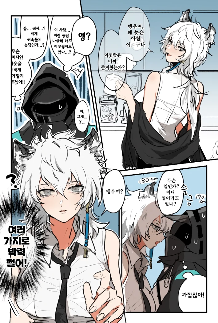 내 강아지가 눈나가 된다면....manhwa 이미지 12