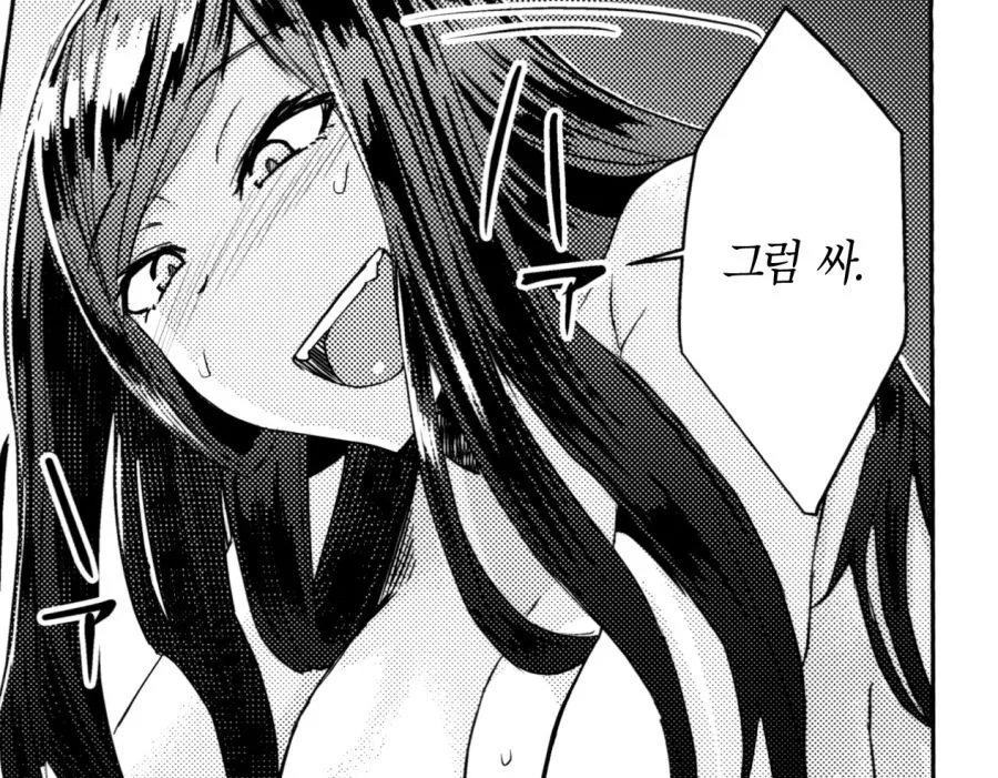 엄마....? 만화 이미지 12