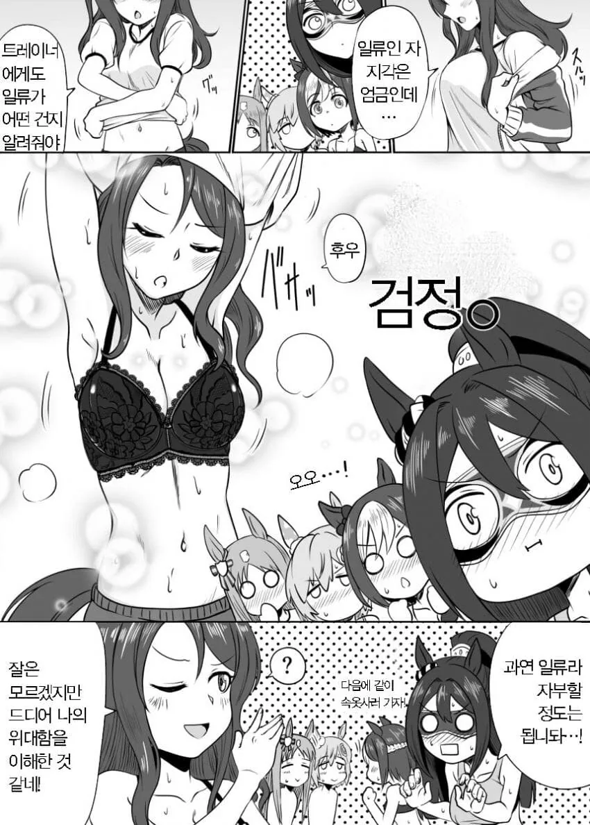manga_1534784_004_2c72c4181d30.webp