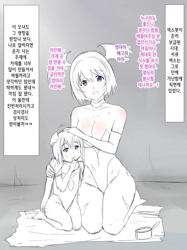 TS)된 친구의 변화에 딱히 불만없는.MANGA 대표 이미지