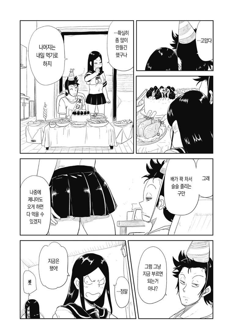 용사에게 등가교환을 제안하는 극악무도한 마왕.manhwa 이미지 4