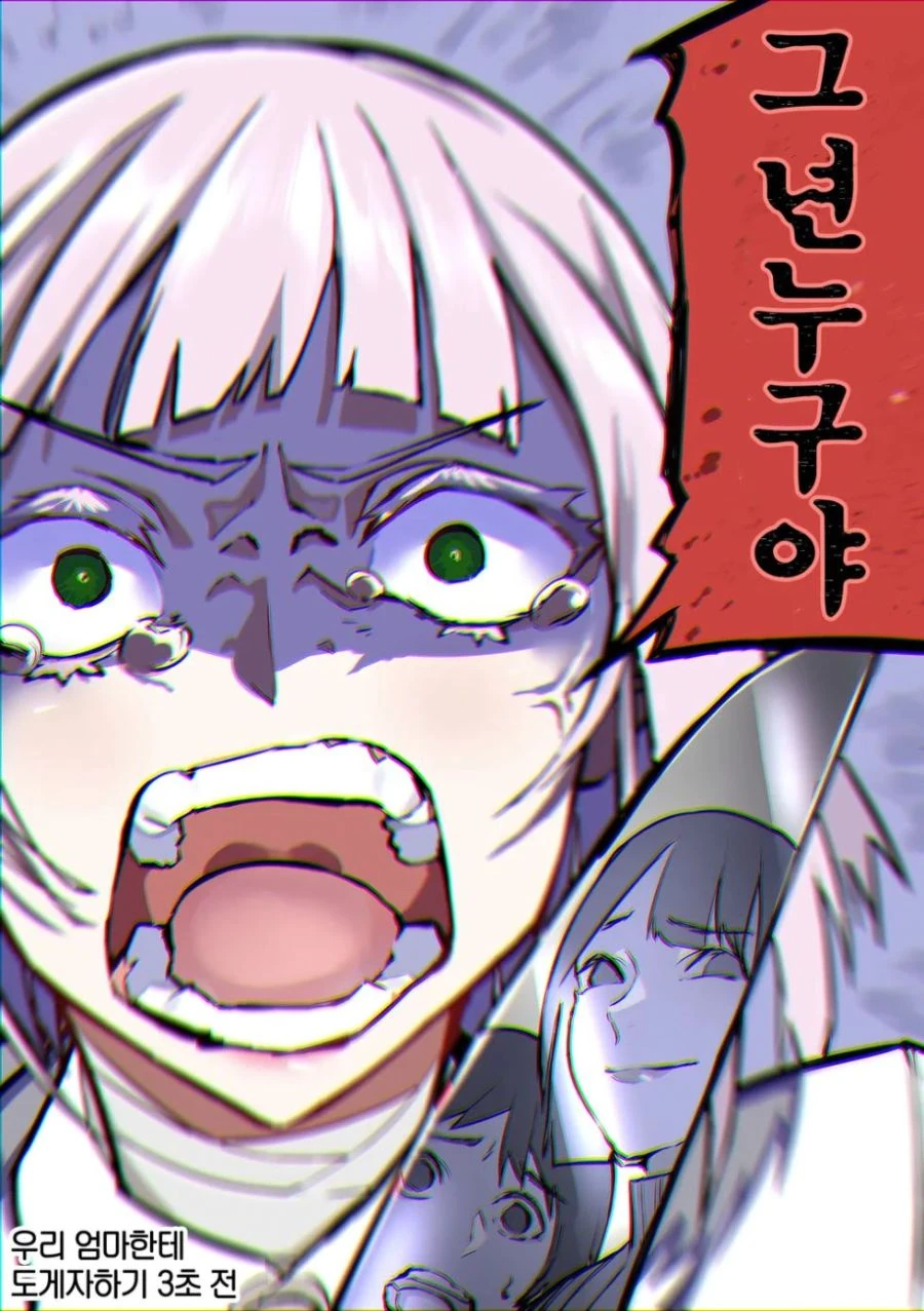 얀데레 양다래 발렌타인데이.Manhwa 이미지 8
