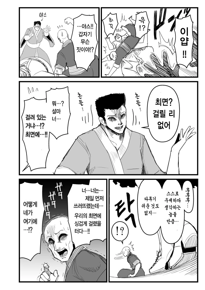manga_156558_012_4127bef700c3.webp