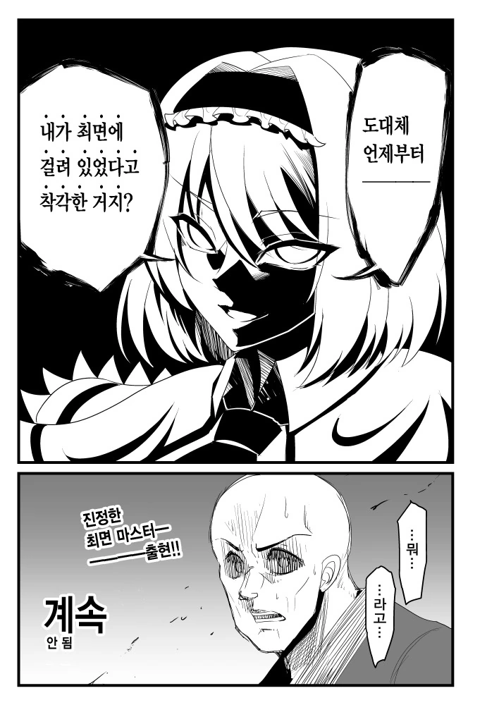 manga_156558_013_bd56fb2e21b5.webp