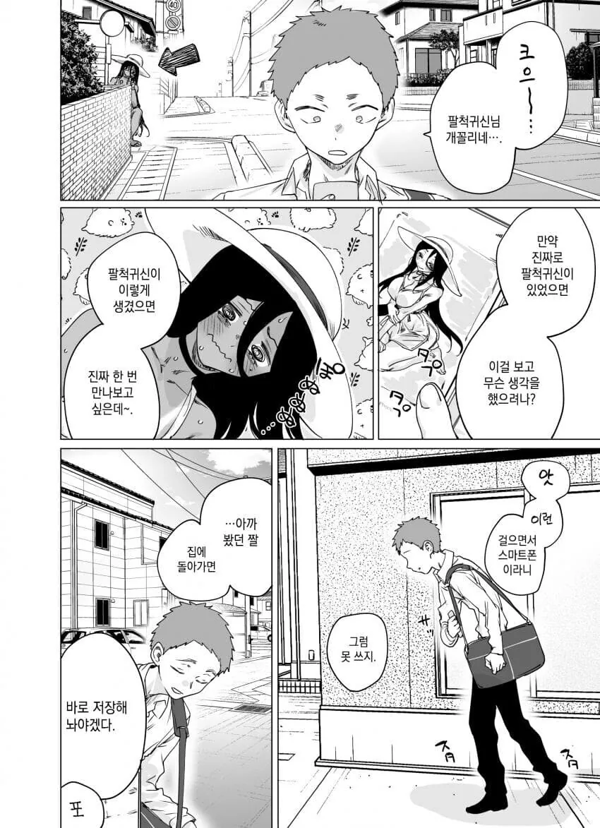 manga_1567158_008_115f5c1b5651.webp