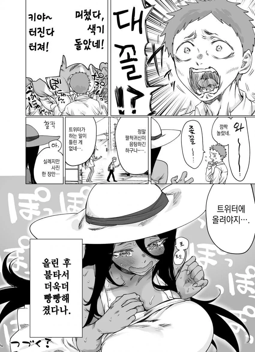 manga_1567158_010_87320f3509de.webp