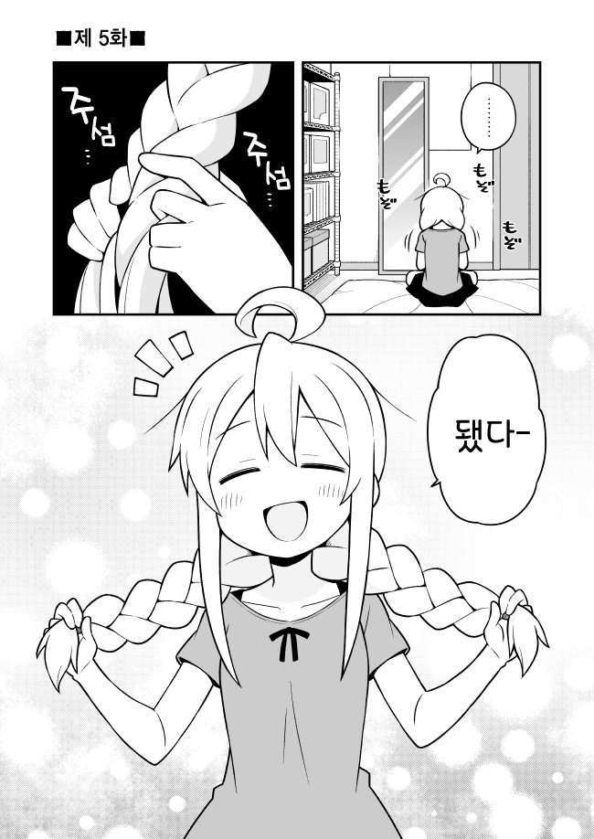 TS성기사와 일곱의 성벽 1화.MANGA 이미지 6