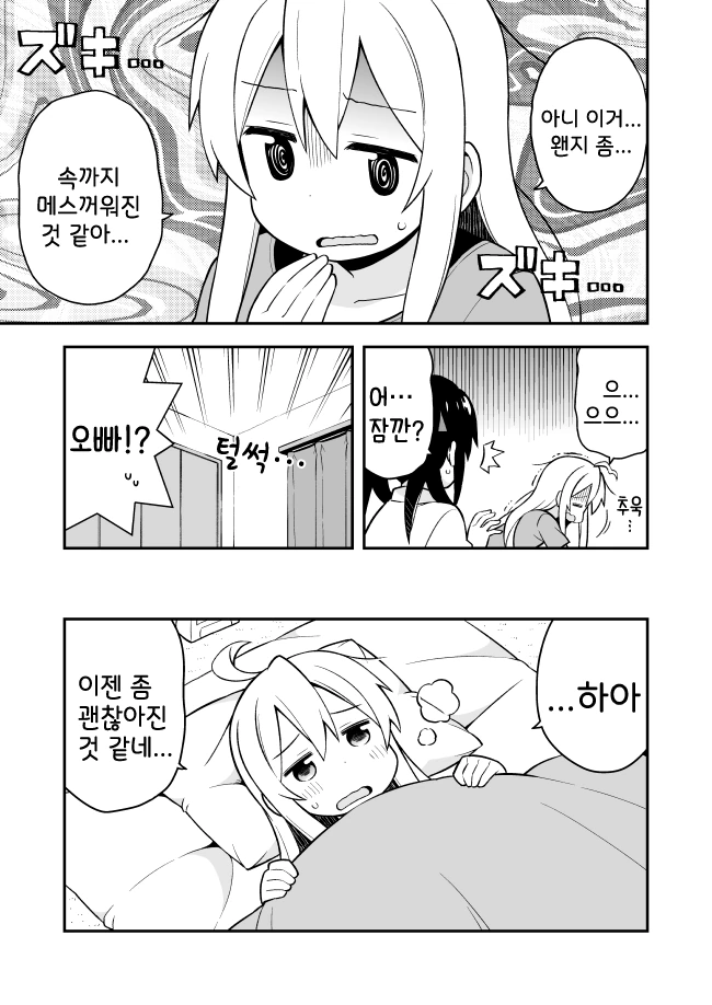 manga_1567470_007_55f3d36fac5d.webp