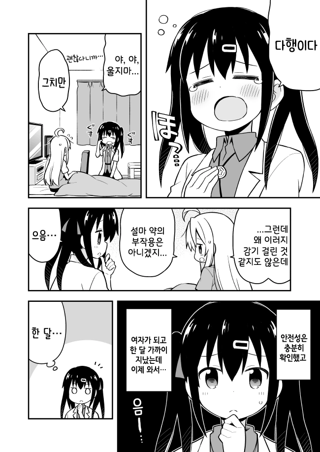 manga_1567470_008_9ac321f261ec.webp