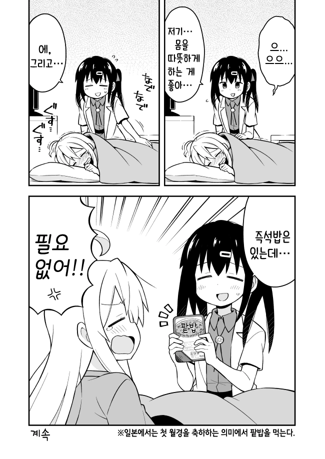 manga_1567470_012_fc0a65b81897.webp
