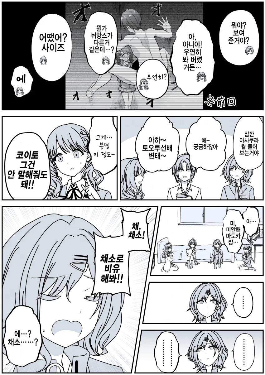 manga_1568634_006_ef55077c427f.webp