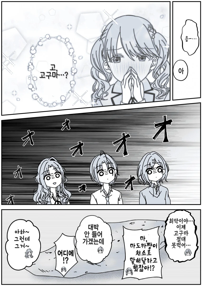 manga_1568634_007_f674a9d06019.webp