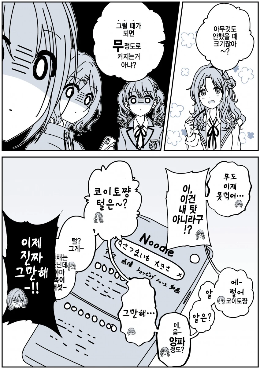 manga_1568634_008_f14809ee120e.webp