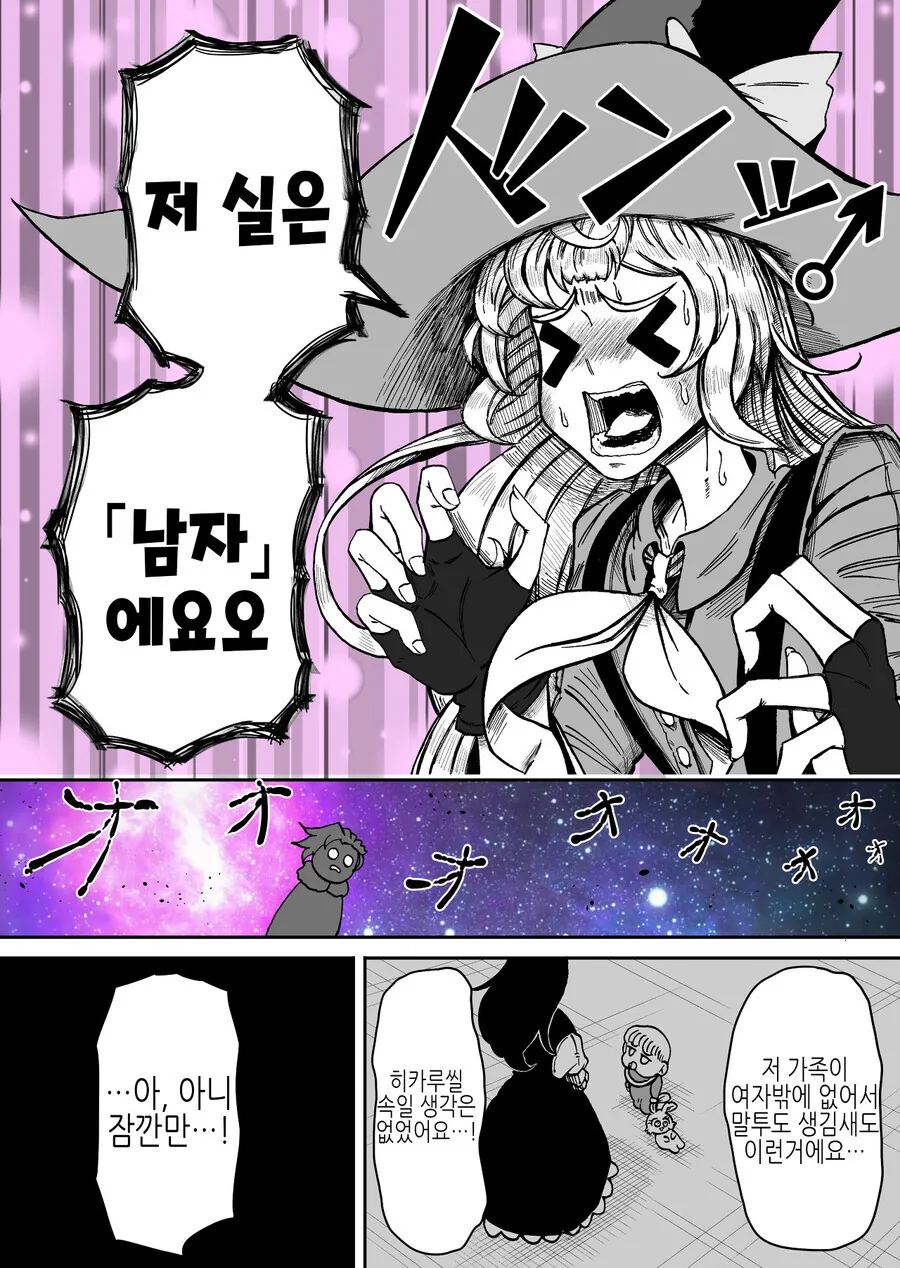 manga_1571337_003_5505420461a0.webp