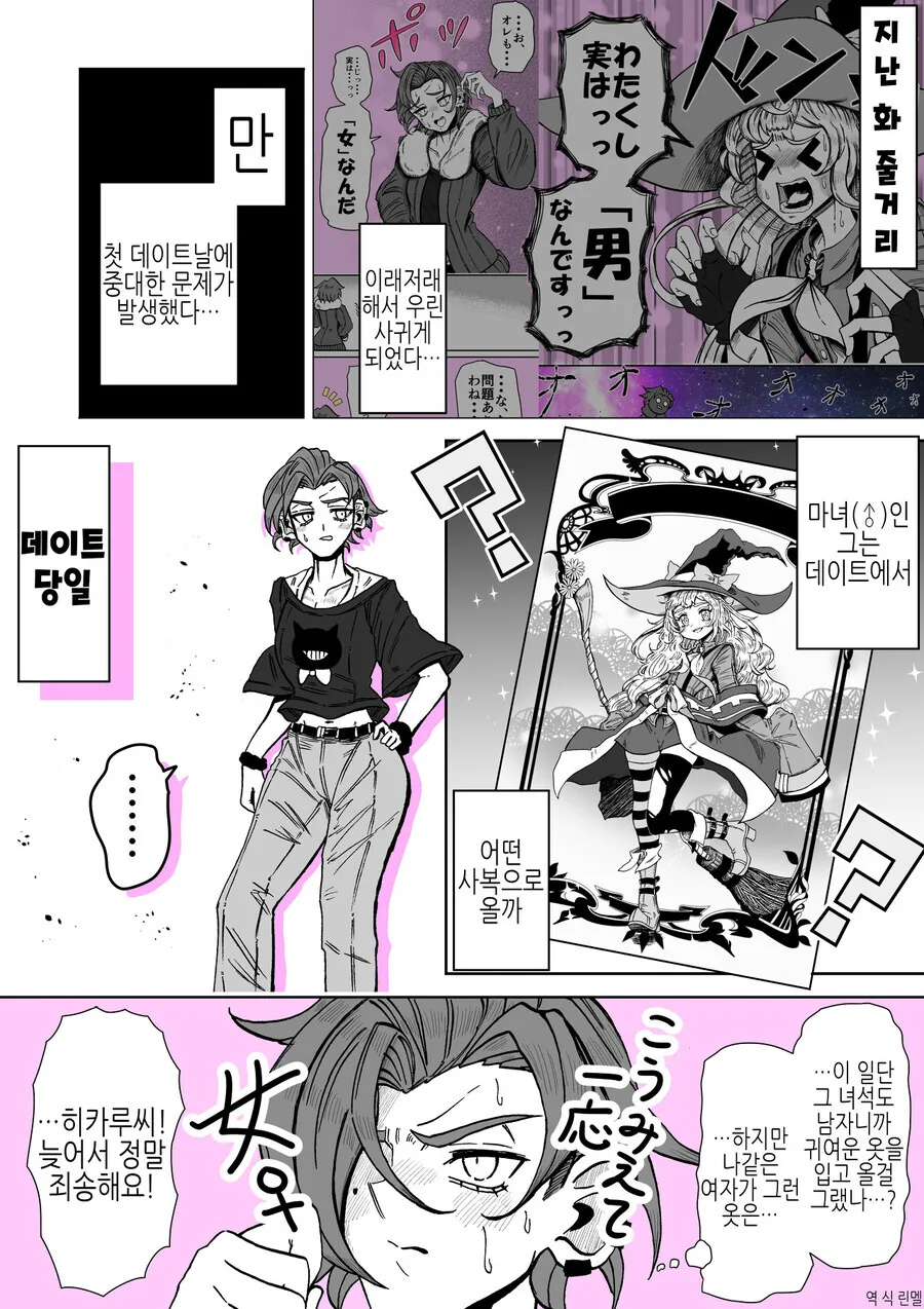 manga_1571337_005_8e5fab686fe5.webp