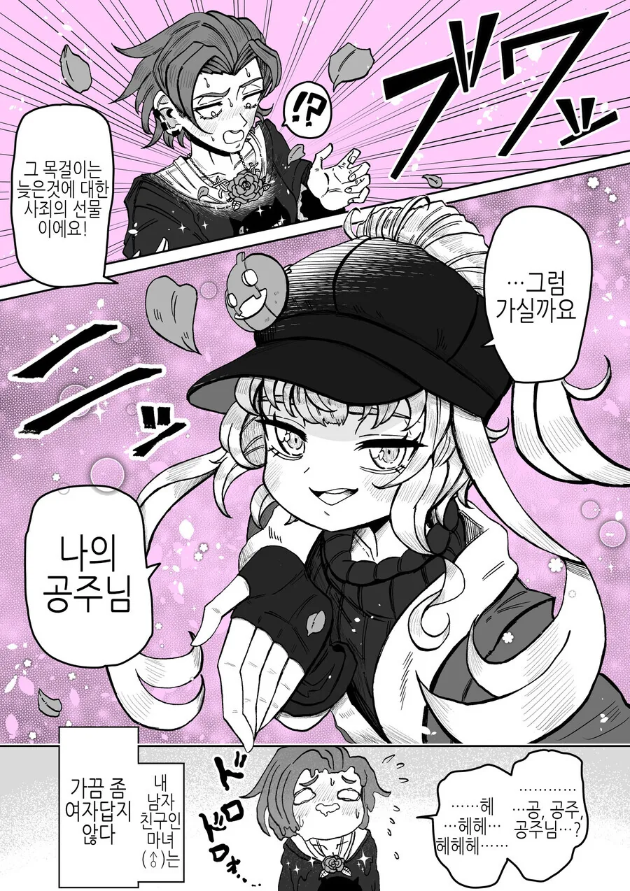 manga_1571337_007_476709778e85.webp