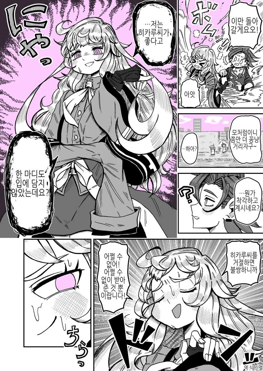 manga_1571337_018_9ed09794bb7f.webp