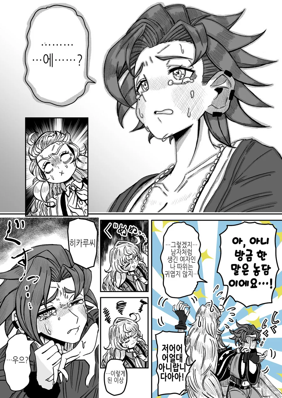 manga_1571337_019_46f3642a08ec.webp