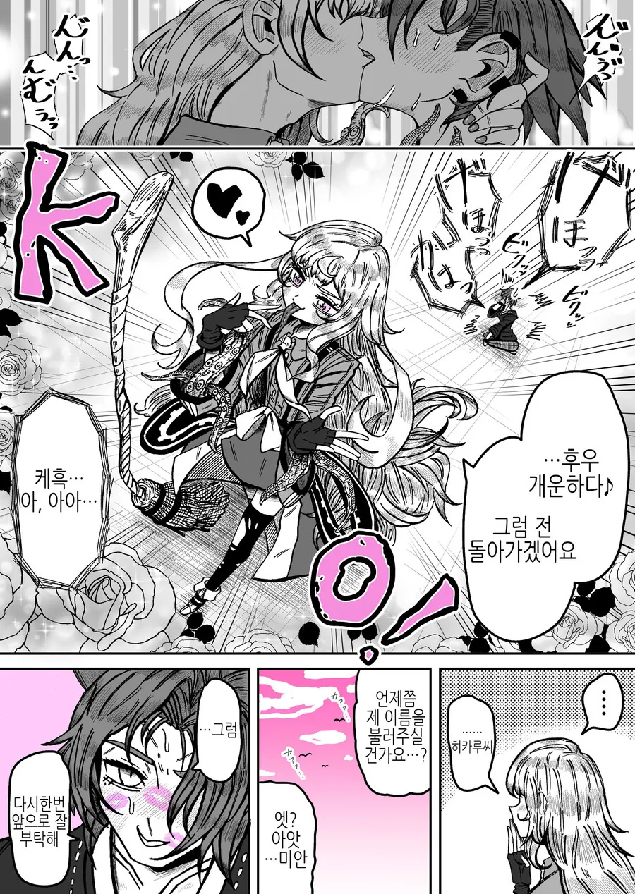 manga_1571337_021_2c9cdefcef1d.webp