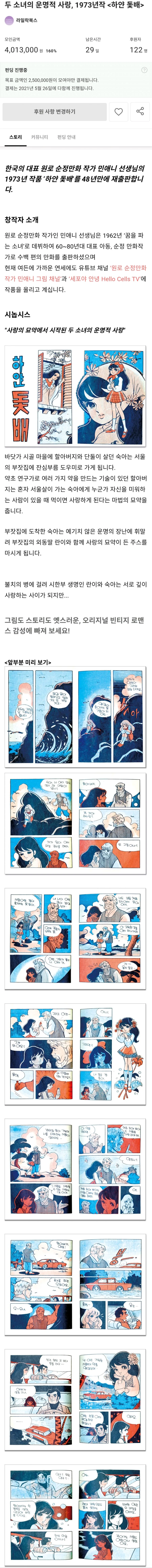 manga_1572808_002_1ee852b3bc56.webp