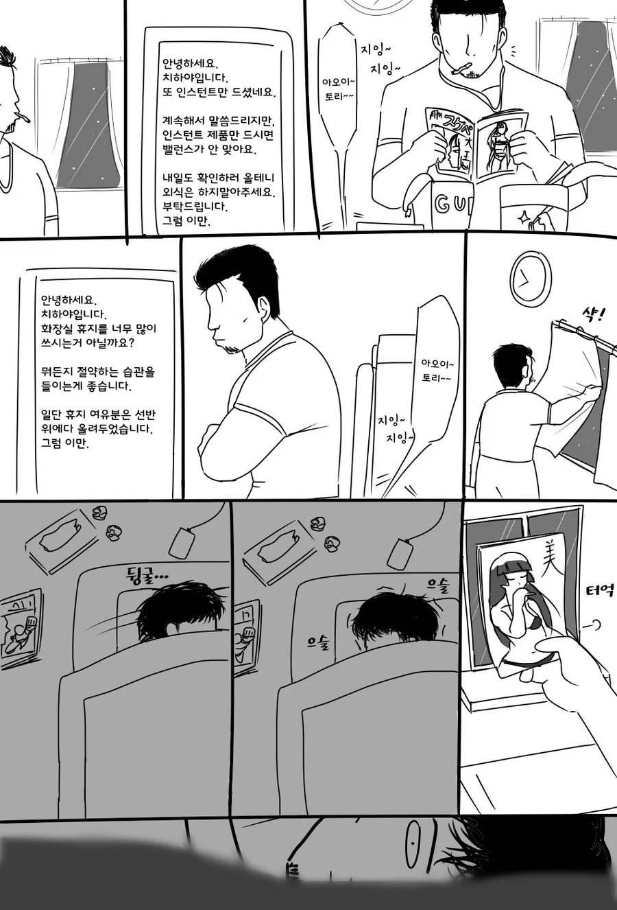 흑발 거유 장신 드래곤 메이드가 집착하는 만화 이미지 5